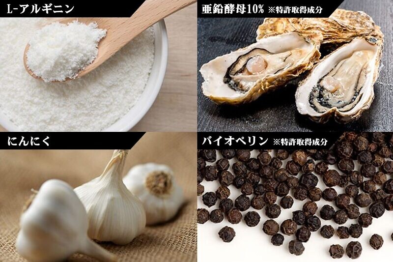 L-シトルリンをサポートする4つの有用成分