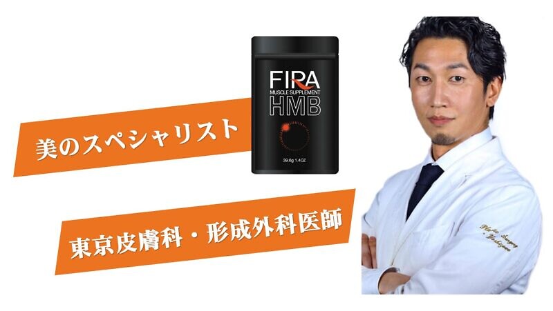 吉澤 秀和医師もおすすめするワケ
