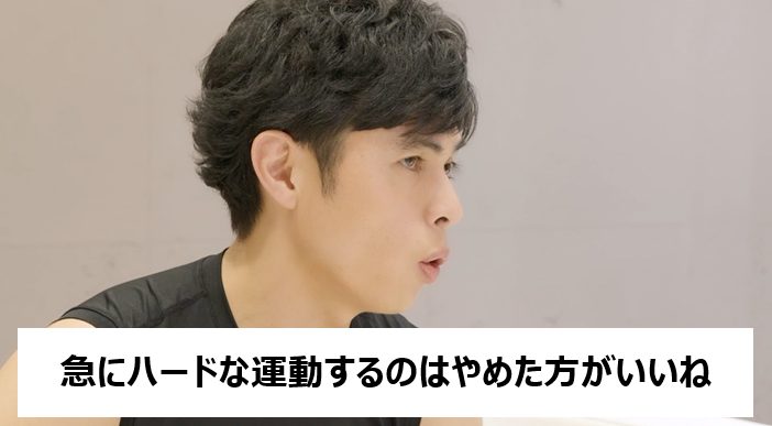 長く続けるのが大事