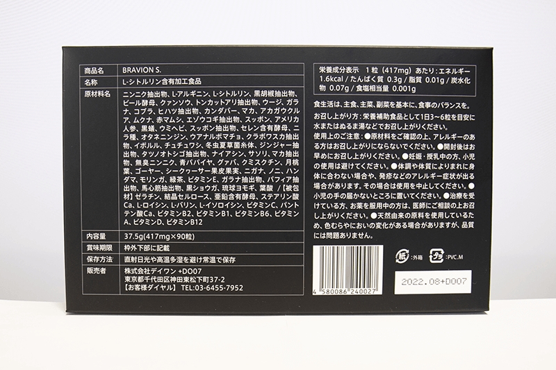 1箱「L-シトルリン90000mg」「アルギニン9000mg」配合