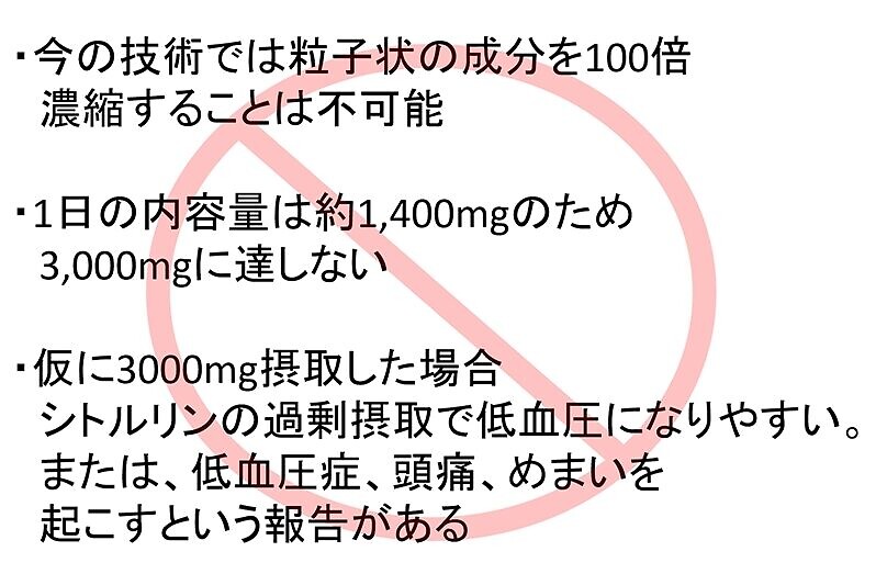 ブラビオンSのシトルリン100倍濃縮とは
