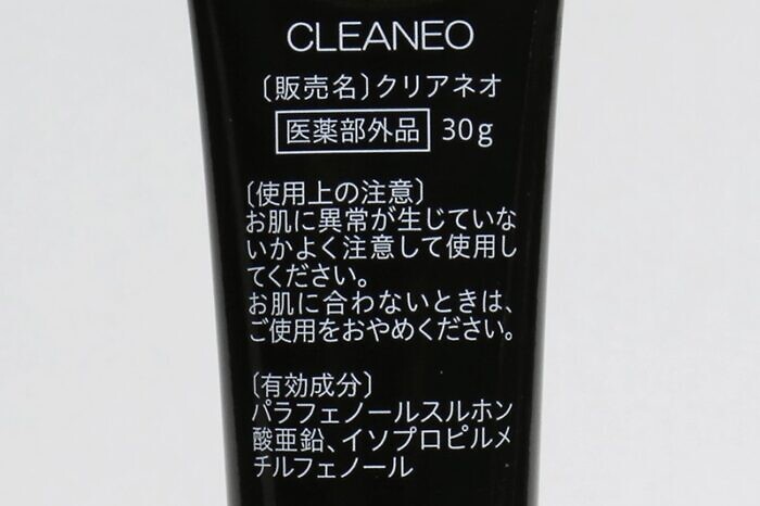 クリアネオクリーム(cleaneo)は制汗と殺菌成分をW配合!肌に優しい天然成分も