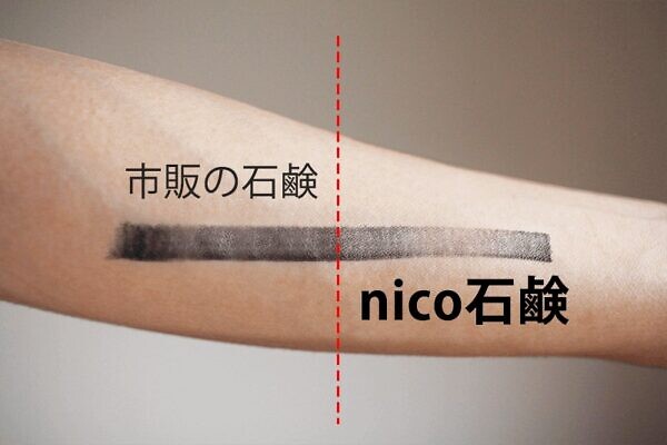 nico石鹸の洗浄力を検証