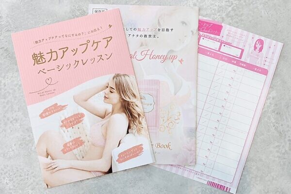ロイヤルハニーアップ付属の「ダイヤリーシート」を活用することでモチベーションアップ
