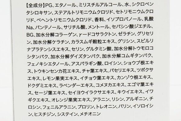 トリコレ(Tricore)温感ヘッドスパトリートメントは17種類のアミノ酸×5種類のタンパク質配合