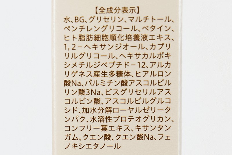 レナセル クリアセラム(renacell)は3種の美容成分&3種のビタミンC誘導体を配合しハリ弾力やくすみにアプローチ