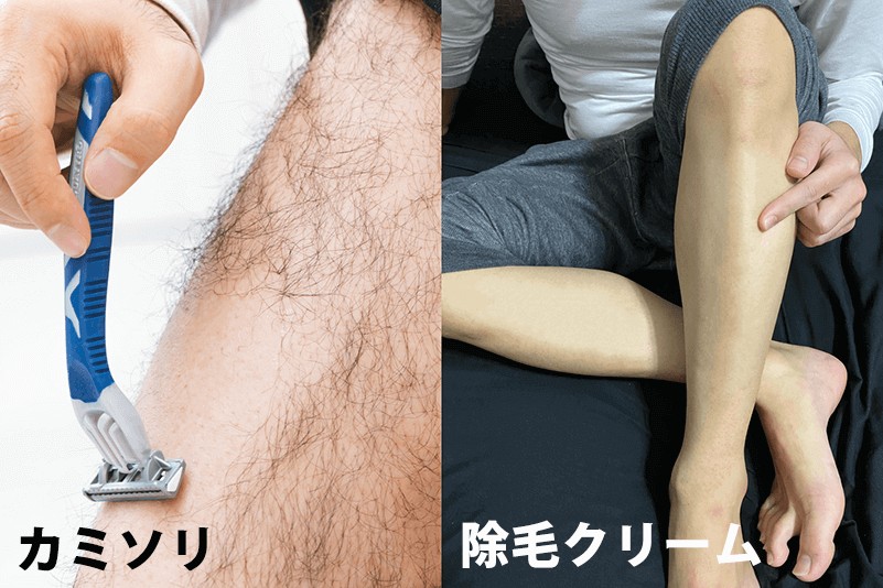 除毛クリーム「Zリムーバー」徹底検証:カミソリと除毛クリームの違い