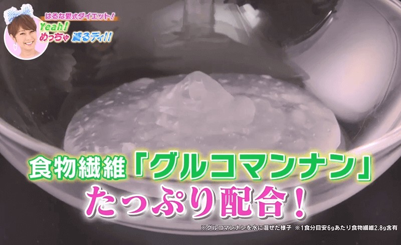 もぎたて生スムージーの特徴:水を含むと大きくふくらむ「グルコマンナン」が満足感をもたらしてくれる