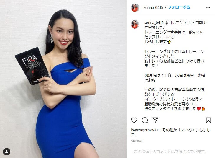 ファイラHMBは、レディユニバース日本代表「加藤世理奈さん」も愛用