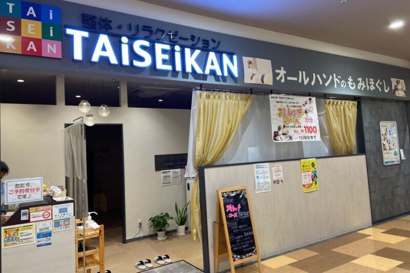 TAiSEiKANイオン豊橋南店の口コミ・評判は?店舗に取材!