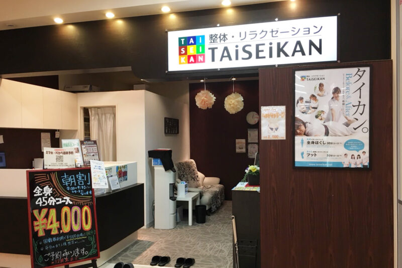 TAiSEiKAN（タイセイカン）アピタ桑名店の口コミ・評判・体験談